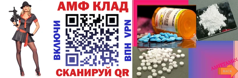 Amphetamine Розовый Бологое