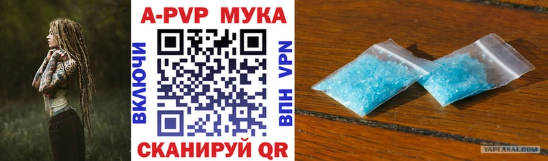 Alpha-PVP мука  Бологое 