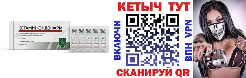 КЕТАМИН VHQ  Бологое 