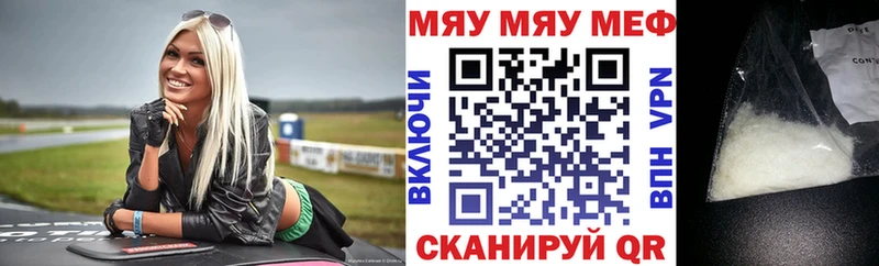 Меф мука Бологое