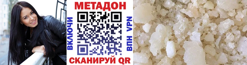 цены   Бологое  МЕТАДОН белоснежный 